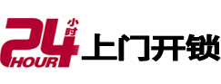 屏边24小时上门开锁公司